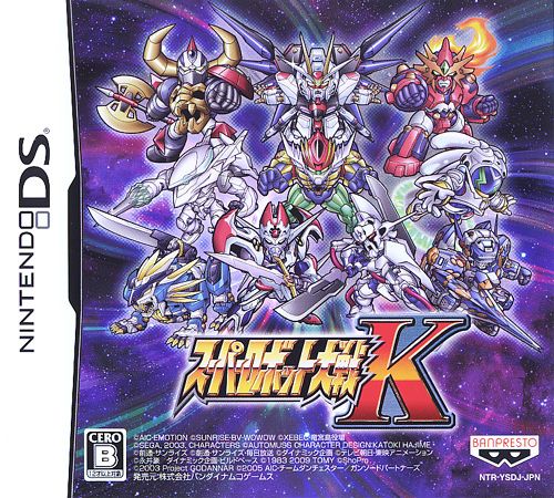 Super Robot Taisen K box art for Nintendo DS